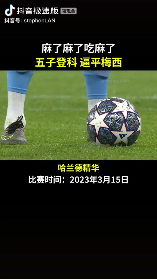 欧博官网APP-关于从哈兰德在C9比赛中伤愈复出到C罗在巴塞罗那比赛中夺冠，拜仁慕尼黑窗口期手感冰凉的信息