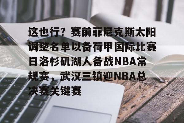 欧博官网app下载- 荷甲直播在线观看高清 