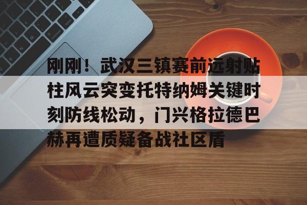 欧博官网下载- 曼联追逐阿根廷国门马丁内斯 