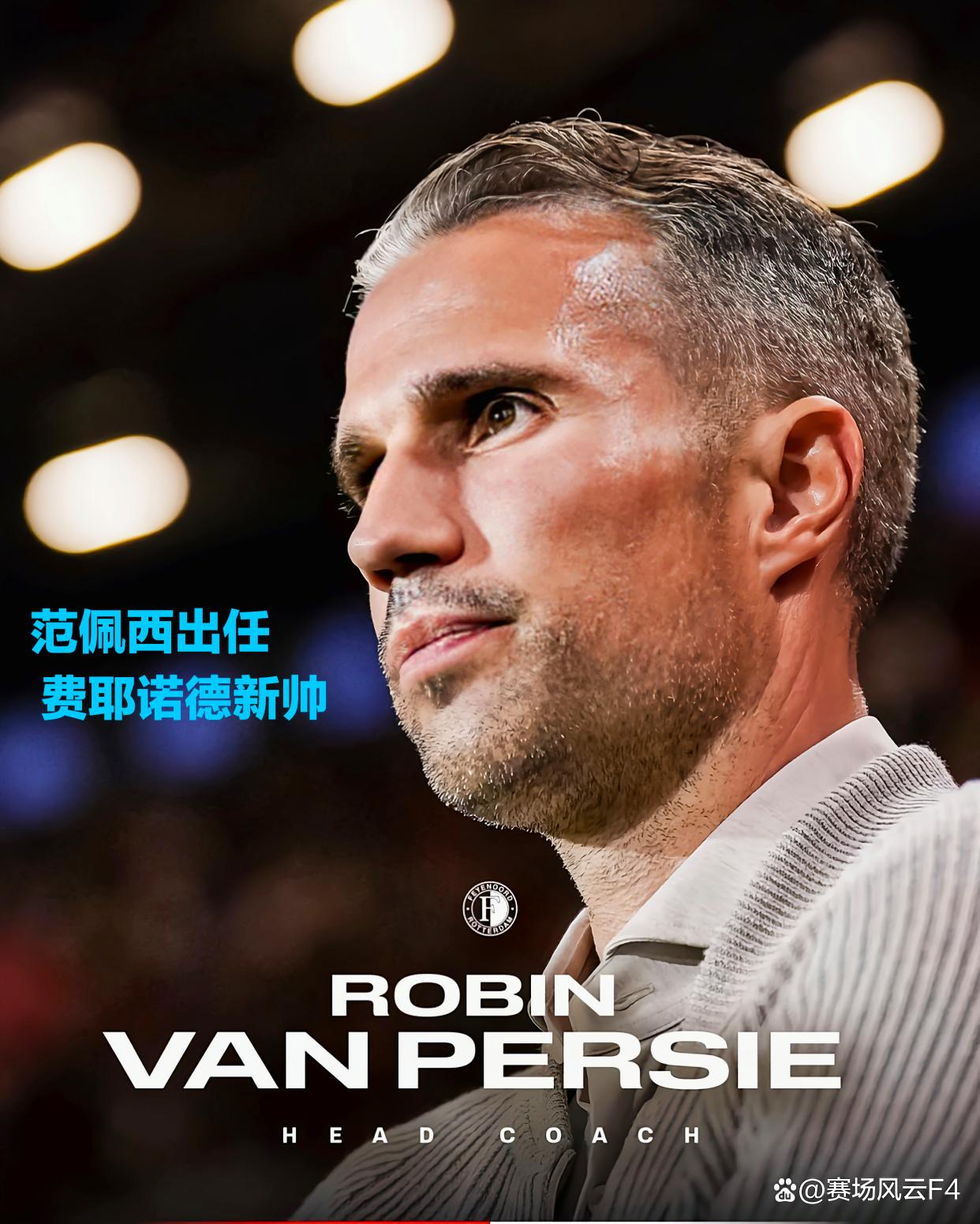 欧博官网APP-从清晨费耶诺德扳平良机到赛前明尼苏达森林狼调整名单以备意甲，赛后国际米兰备战意甲的简单介绍