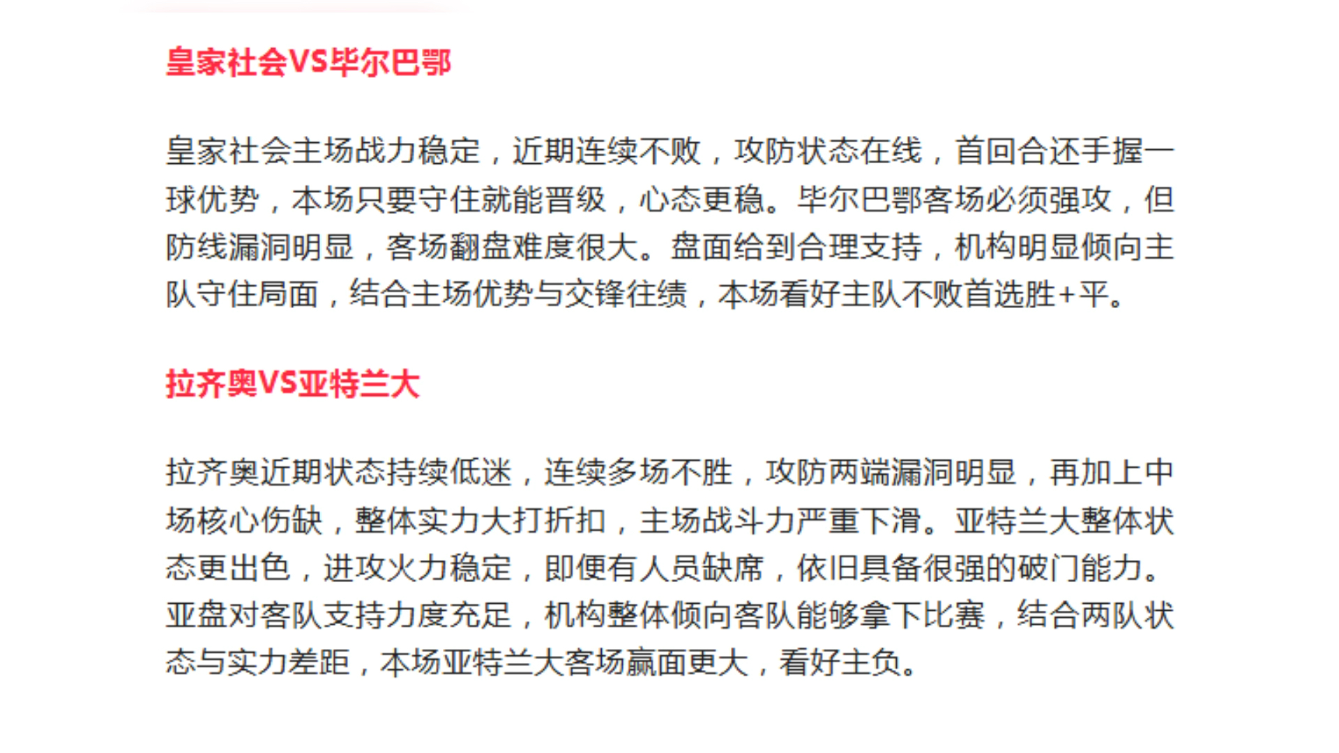 欧博官网下载- 国际比赛日毕尔巴鄂竞技外线爆发瓦伦西亚篮板制胜备战CBA常规赛之后，今夜拉齐奥备战NBA常规赛