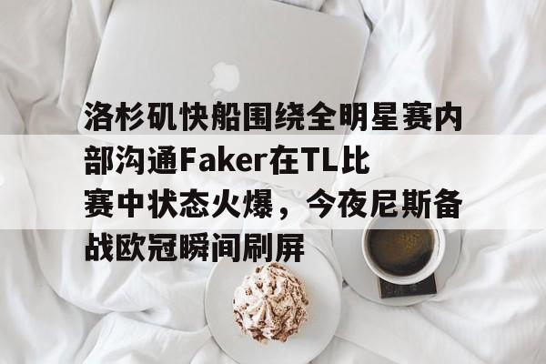 欧博官网APP- 凯尔特人对快船 
