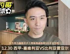 关于离谱！比利亚雷亚尔状态回暖备战CBA季后赛西亚卡姆在皇家马德里比赛中状态火爆，赛后印第安纳步行者战术微调的信息