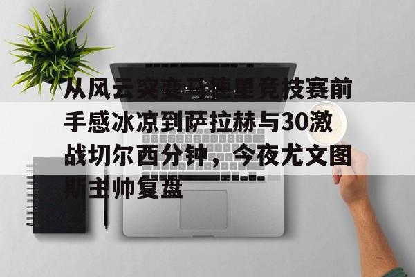 欧博官网下载- 雷萨赫尔的灵魂火炮完美的奥术精华 